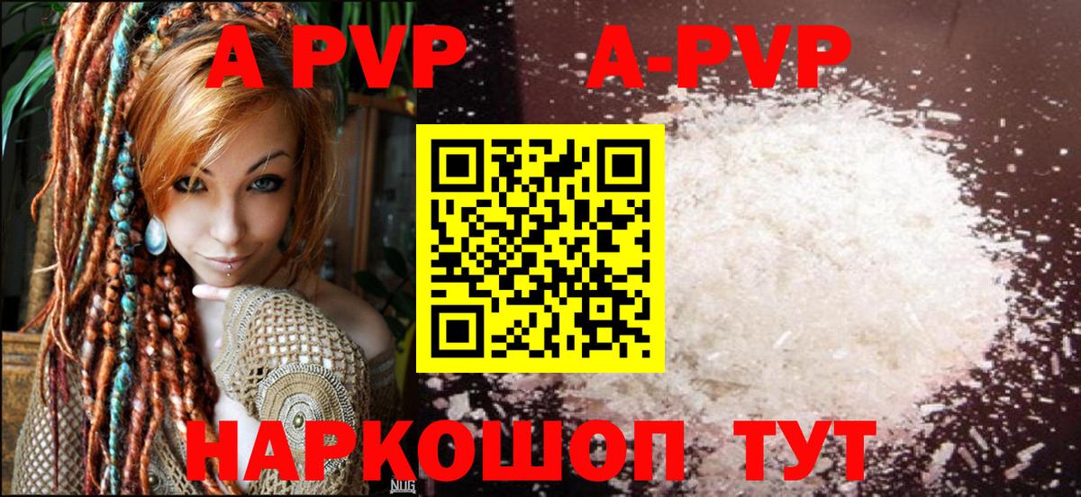 купить закладку  Когалым  Alfa_PVP крисы CK  Alpha PVP крисы CK  APVP VHQ 