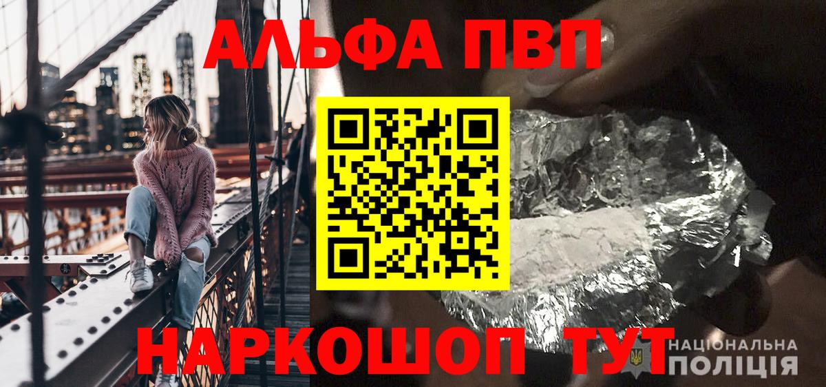 где найти   A PVP  A PVP мука  Вход с VPN  APVP мука  Когалым 