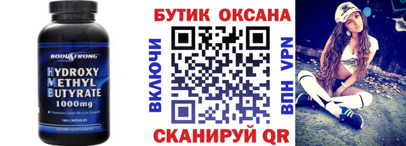 Бутират буратино  Когалым 