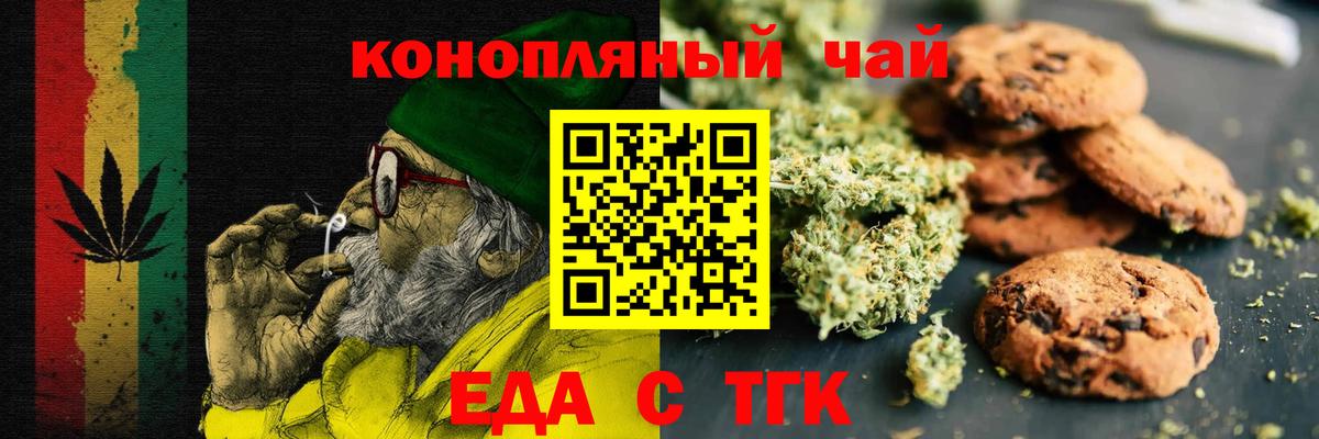 Cannafood конопля  Когалым 