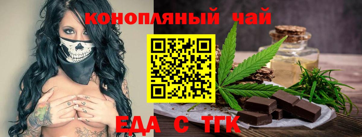 Когалым  Canna-Cookies конопля  Вход с VPN 