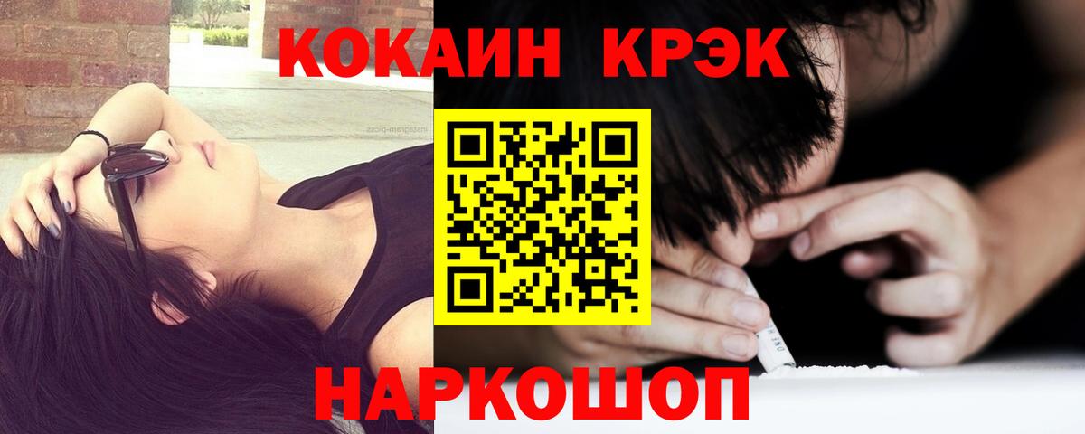 КОКАИН 97% Когалым