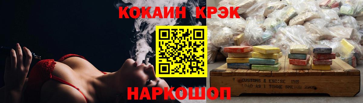 КОКАИН Колумбийский  Вход с VPN  Когалым 