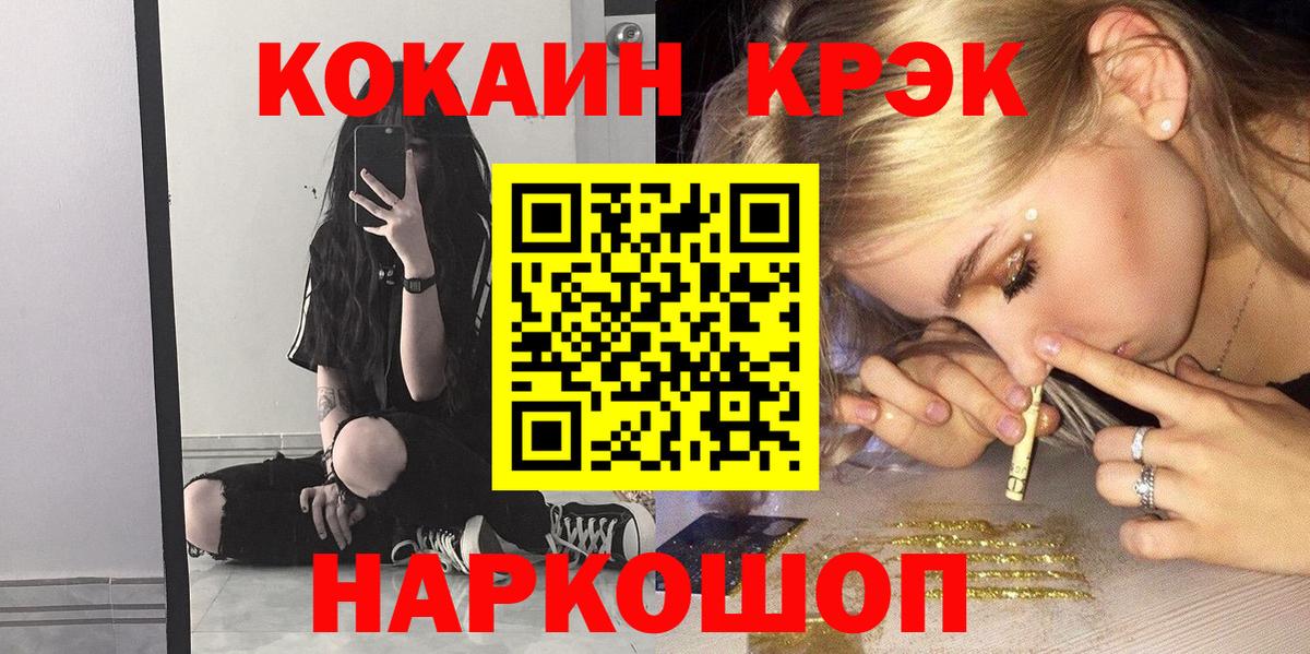 Cocaine 98% Когалым