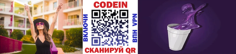 Codein напиток Lean (лин)  цена наркотик  Когалым 