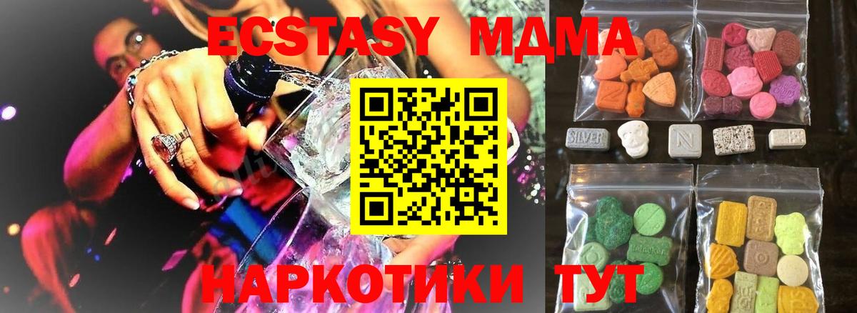 Когалым  Ecstasy  Вход с VPN  Ecstasy XTC 