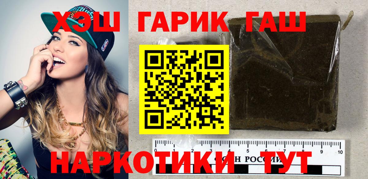 ГАШ Cannabis  ГАШ  Когалым  Гашиш хэш 