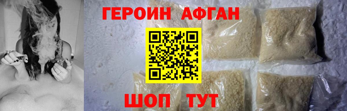 ГЕРОИН  Когалым  ГЕРОИН гречка 