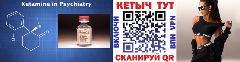закладки Когалым КЕТАМИН VHQ
