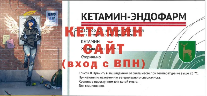 КЕТАМИН ketamine  Когалым 