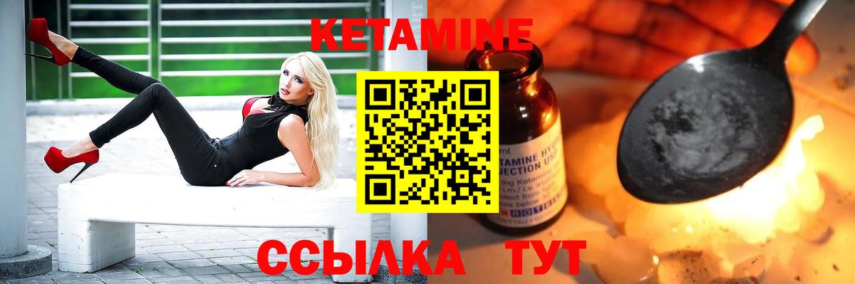 КЕТАМИН VHQ Когалым