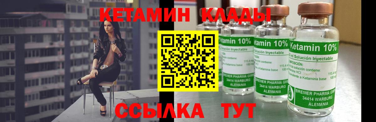 Когалым  КЕТАМИН ketamine  Вход с VPN 