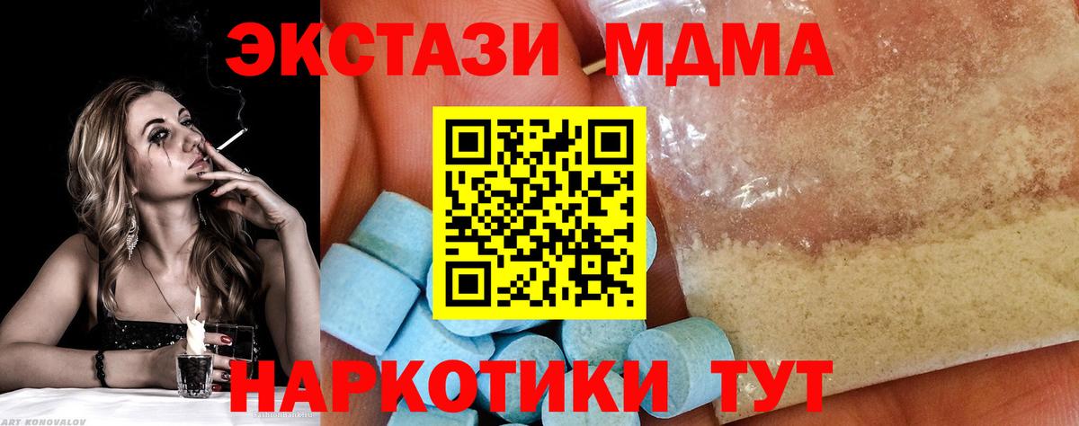 MDMA crystal  Вход с VPN  MDMA  Когалым  MDMA Molly 