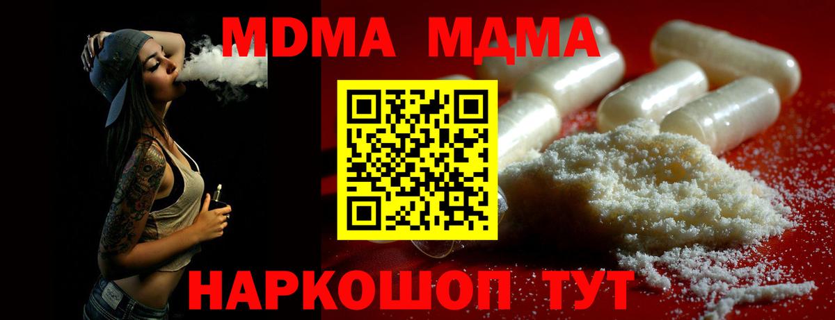 MDMA VHQ Когалым