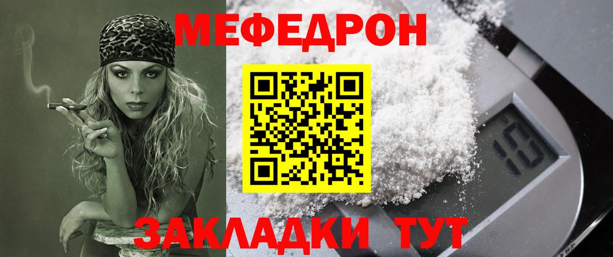 Мефедрон Когалым