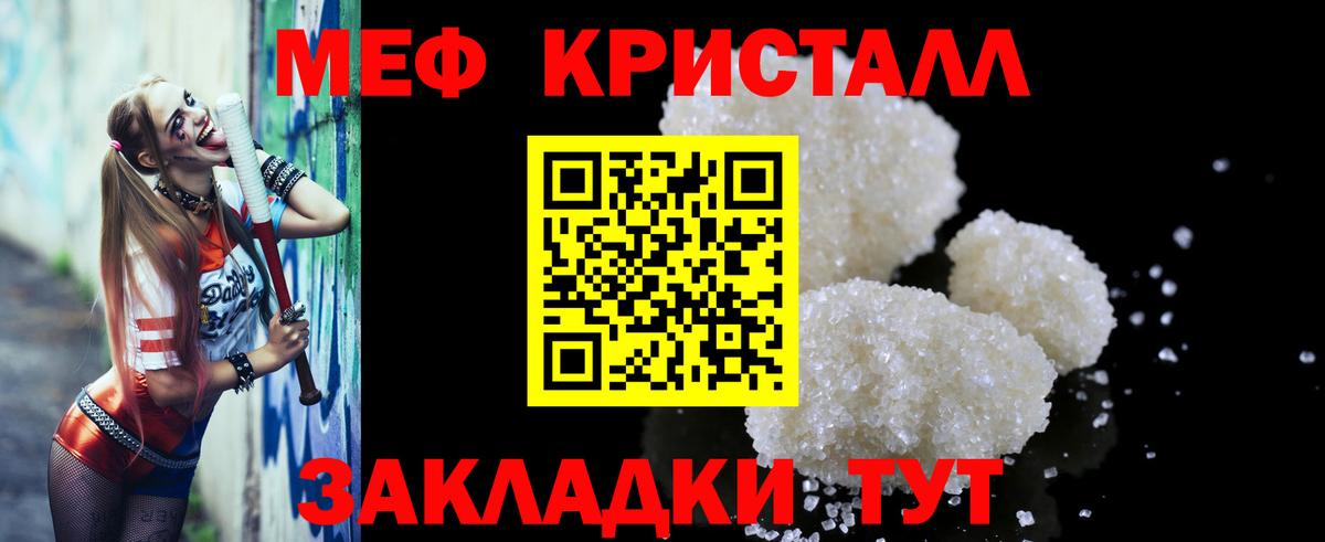 Меф мука Когалым