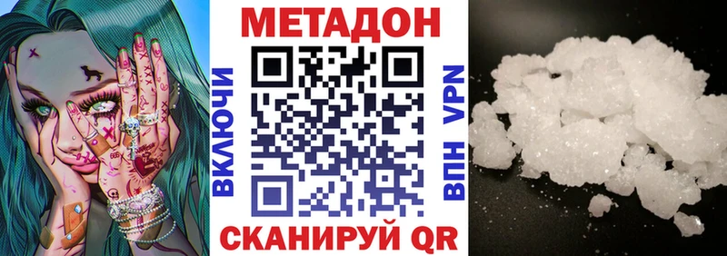 дарк нет формула  Когалым  МЕТАДОН VHQ  наркота 