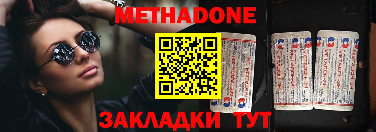 omg маркетплейс  МЕТАДОН кристалл  МЕТАДОН кристалл  Вход с VPN  Когалым 