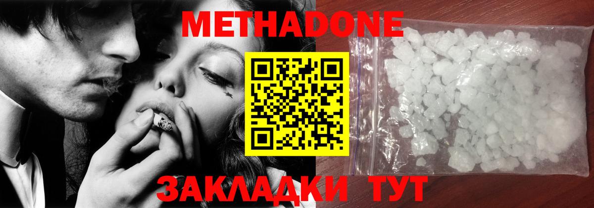 МЕТАДОН VHQ Когалым