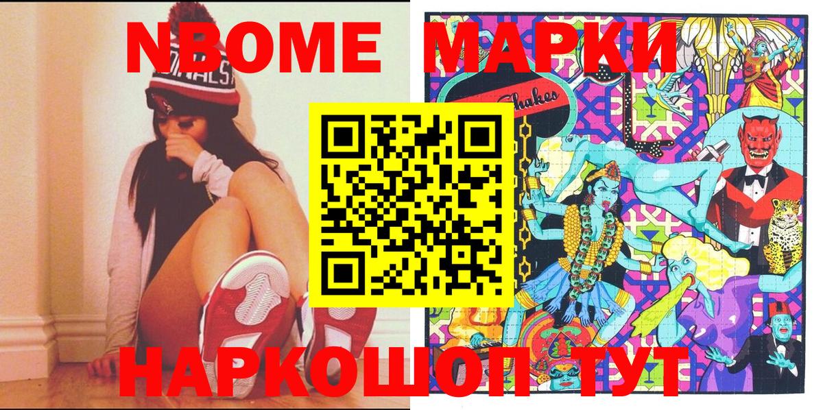 Наркотические марки 1,8мг  Когалым  Наркотические марки 1,8мг 