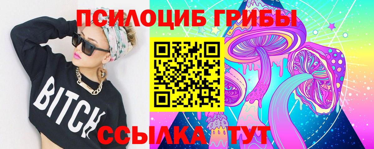 Псилоцибиновые грибы прущие грибы Когалым