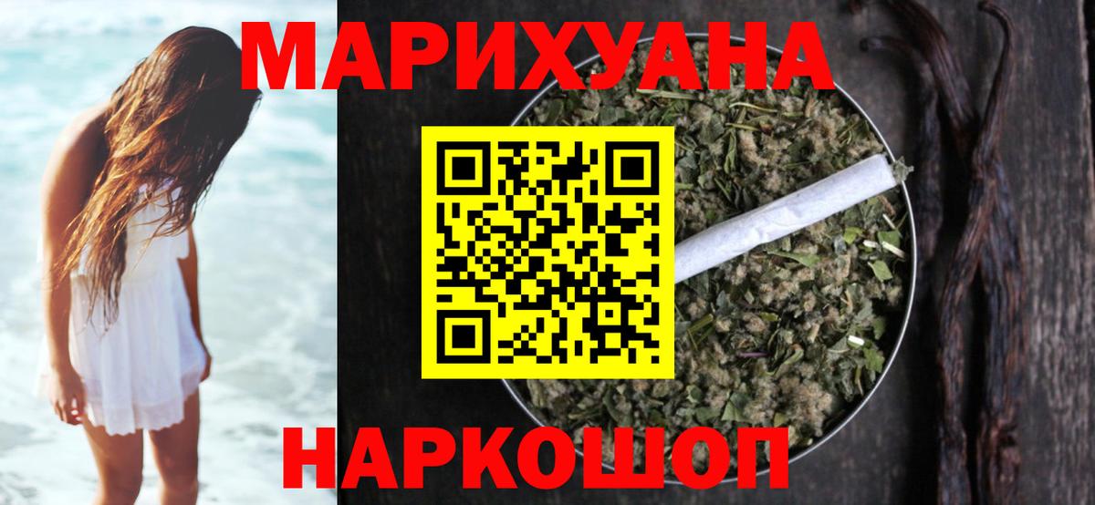Бошки Шишки индика  Бошки марихуана сатива  Когалым  Вход с VPN 